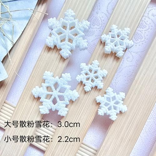 散粉雪花片 diy流沙手机壳美容材料批发 圣诞饰品贴片